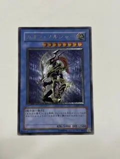 2026年最新】カオスソルジャー レリーフの人気アイテム - メルカリ