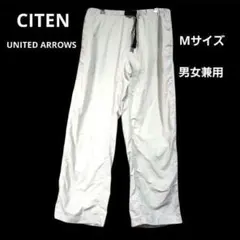 CITEN】ナイロンパンツ グレージュ Mサイズ ユナイテッドアローズ PBのサムネイル