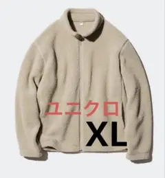 UNIQLO メンズ ボアフリースジャケット XL ベージュ
