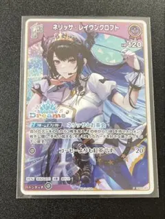 ホロライブ ネリッサ・レイヴンクロフト ホロドリPRパック ホロカ EXPO