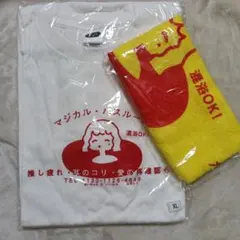 あいみょん マジカルバスルーム タオル Tシャツ