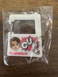 岩田剛典　カラビナ