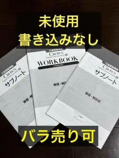 2026年最新】crown workbookの人気アイテム - メルカリ