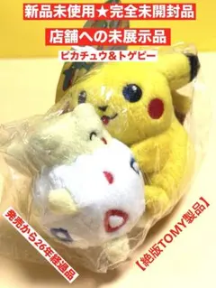 ‼️超激レア‼️ 絶版TOMYポケペア ピカチュウ＆トゲピィーのぬいぐるみ 2026年最新】ポケペアの人気アイテム - メルカリ