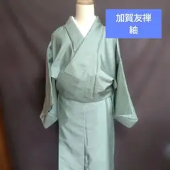 〈着物のみ〉単衣　色無地　夏着物　正絹　作家物　成竹登茂男　加賀友禅　J5 楽天市場】成竹登茂男の通販