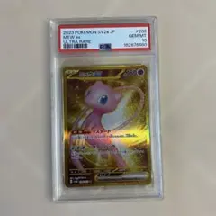 ポケモンカード 151 ミュウex SAR SV2a PSA9 - メルカリ