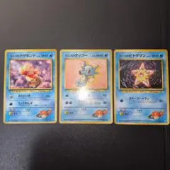 2026年最新】カスミのヒトデマン 旧裏の人気アイテム - メルカリ