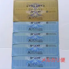 【最新】ゼビオ XEBIO 株主優待 (20％割引1枚、10％割引4枚)