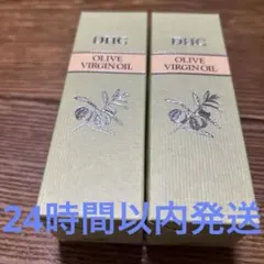 ☆新品未開封 DHC オリーブバージンオイル30ml×2本 定価