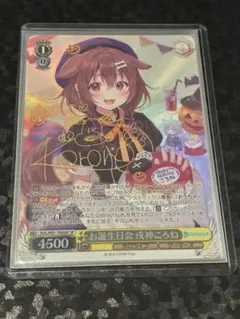 2025年最新】お誕生日会 戌神ころねの人気アイテム - メルカリ