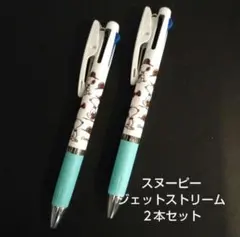 スヌーピージェットストリーム２本セット(新品未使用)