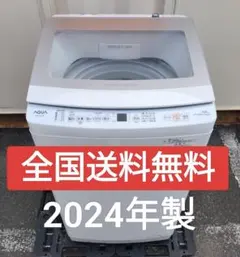 2026年最新】洗濯機 7kg aquaの人気アイテム - メルカリ
