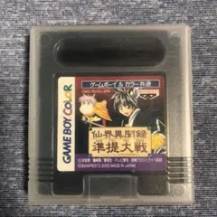 ゲームボーイソフト　3本セットのサムネイル