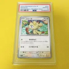 【PSA9】ニャース ● 1ed カードe 第1弾基本拡張パック 029/128 PSA9】ニャース カードe 1ED 第1弾基本拡張パック 029/128 - メルカリ