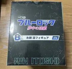 ブルーロック 一番くじ 夢中の連鎖 糸師 凛
