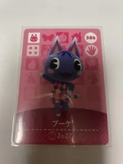 どうぶつの森 amiiboカード amiiboフェスティバル ブーケ - メルカリ