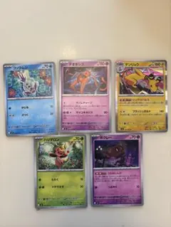 ポケモンカードセット コスモッグ ナゲキス デンリュウ ハリマロン ボクレーのサムネイル