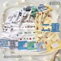 おりこうエプロンタオル　ガーゼタオル　二重　6枚　保育園　お食事　男の子