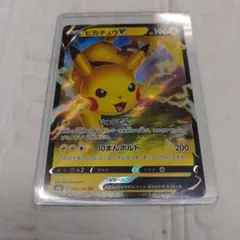 ポケモンカード　ピカチュウv
