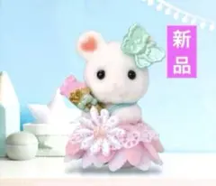 シルバニア　ゆめいろ赤ちゃんプリンセスセット マシュマロネズミの小さい赤ちゃん