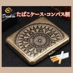 【新品】たばこケース　コンパス柄　ヴィンテージ風