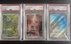 ⚫︎【PSA10】ポケモンカード フシギダネ ヒトカゲ ゼニガメ AR 3枚セット