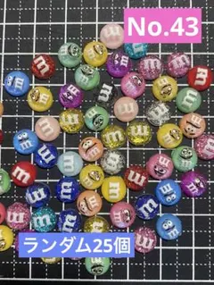 ネイルパーツ ♡m&m's♡No.43のサムネイル