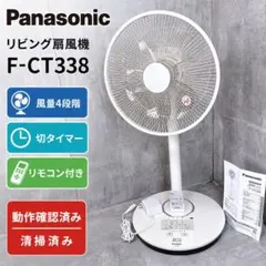 2026年最新】Panasonic 扇風機・サーキュレーターの人気アイテム