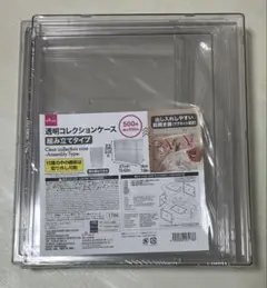 透明コレクションケース ダイソー 品薄品