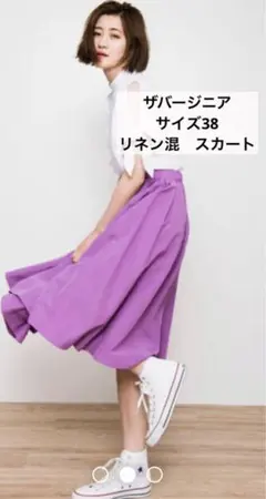 美品！ザヴァージニア フレア スカート リネン混 パープルのサムネイル