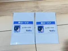 魔界の主役は我々だ! LAWSON コラボ レイラー・ウツ
