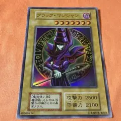 2026年最新】ブラックマジシャン 初期 exの人気アイテム - メルカリ