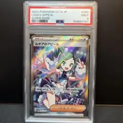 2026年最新】ルチアのアピール psaの人気アイテム - メルカリ