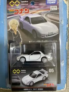 名探偵コナン RX-7 ミニカー 05
