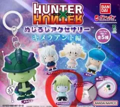 ハンター×ハンター めじるしアクセサリー シャウアプフ