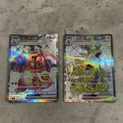 ポケモンカード リザードンex バンギラスex SRのサムネイル