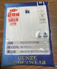 グンゼ　メンズ　半袖U首　シャツ　2枚組　Mサイズ