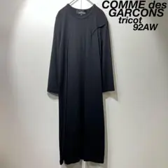 希少 美品 92年製 トリココムデギャルソン ウール 変形 ロングワンピース