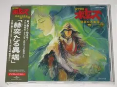 VHS 4本 装甲騎兵ボトムズ OVA - メルカリ