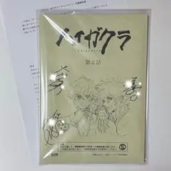 2025年最新】サイン 当選 台本の人気アイテム - メルカリ
