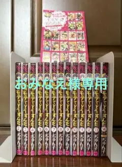 2026年最新】私がモテてどうすんだの人気アイテム - メルカリ