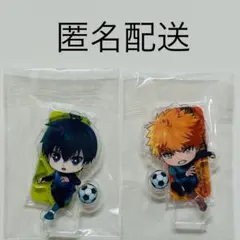 ゆるすた　ブルーロック　vol.1　アクリルスタンド　2個セット