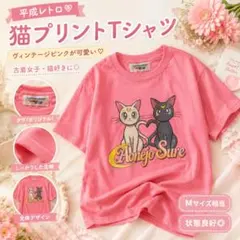 2026年最新】セーラームーン ルナ tシャツの人気アイテム - メルカリ