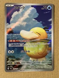 ブントト様専用 コダック AR ロケット団のミミッキュ AR 2枚セット