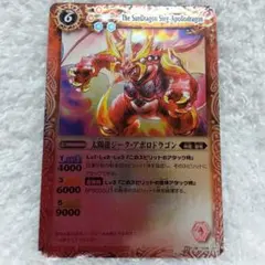 2025年最新】太陽龍ジーク•アポロドラゴンの人気アイテム - メルカリ