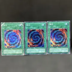遊戯王 融合 魔法カード 3枚セット　遊戯王カード