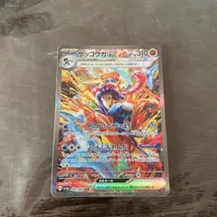 ゲッコウガex SAR SV5a クリムゾンヘイズ 090/066