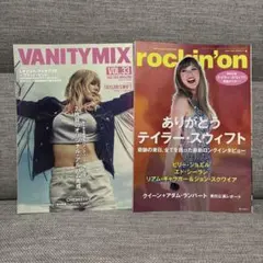 taylor swift rockin'on vanitymix まとめ売り