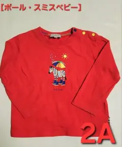 【Paul Smith BABY】 長袖Tシャツ 2A 赤シマウマ柄ロンT