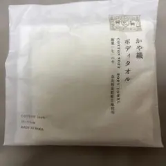 中川政七商店　ボディタオル 100%コットン 55×55cm 白のサムネイル